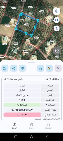 فرصة استثمارية: أرض مميزة في الزرقاء الهاشمية