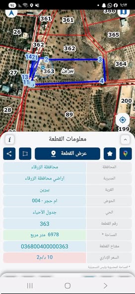 فرصة استثمارية: أرض 500م في بيرين الخلة