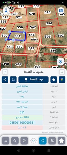 أرض زراعية للبيع في بلعما - مساحة واسعة - 2