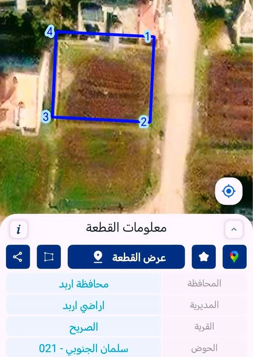أرض سكنية مميزة للبيع في الصريح