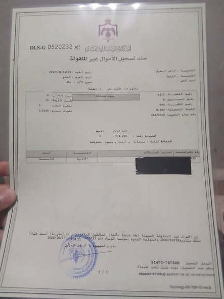أرض للبيع في الزنية - كوشان مستقل - 4