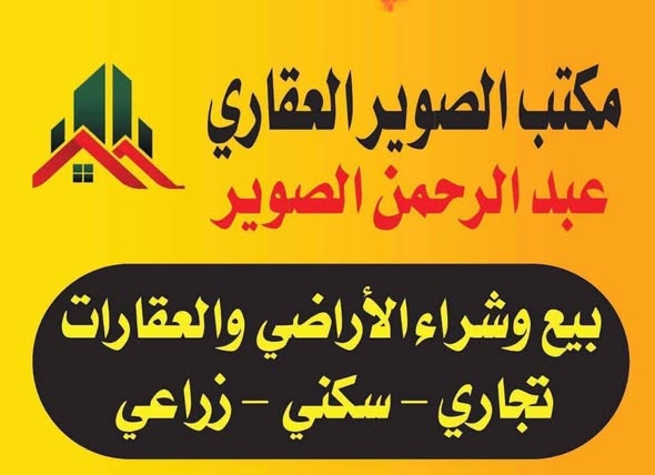 شقة فاخرة للبيع في العقبة السكنية 5 (الخامسة)