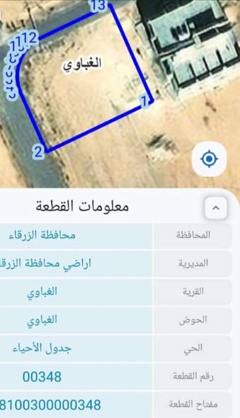 أرض فاخرة للبيع في الغباوي - فرصة استثمارية نادرة