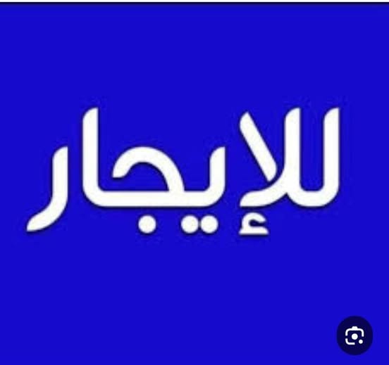 غرفة وصالة مفروشة للإيجار - مواقع مميزة