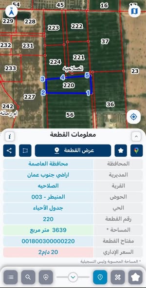 أرض واسعة للبيع في الصلاحية - فرصة استثمارية - 2