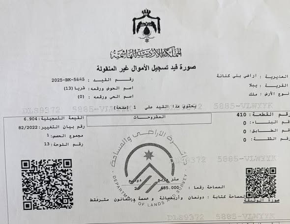 أرض زراعية للبيع في بني كنانة - فرصة استثمارية نادرة