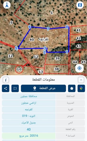 فرصة استثمارية نادرة في عجلون