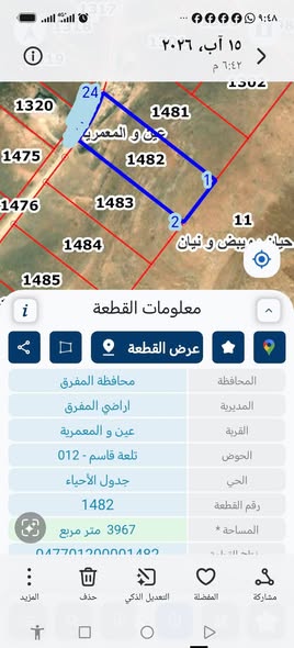فرصة ذهبية: قطع أراضي بمطلات قواشين مستقلة في عين والمعمرية - 3