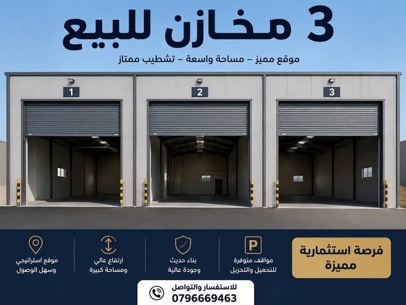 عقار استثماري مميز للبيع في حوارة - 2