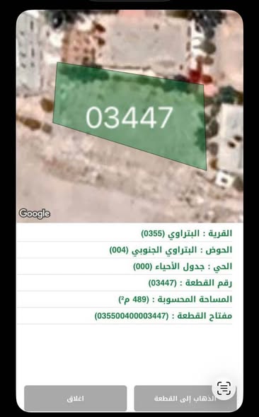 أرض للبيع في الزرقاء حي البتراوي الجنوبي بمساحة 493م - 2