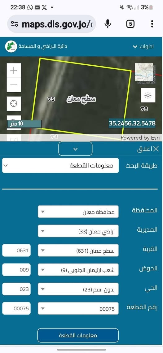 أرض للبيع في معان بموقع مميز