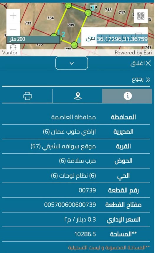 أرض استثمارية جنوب عمان