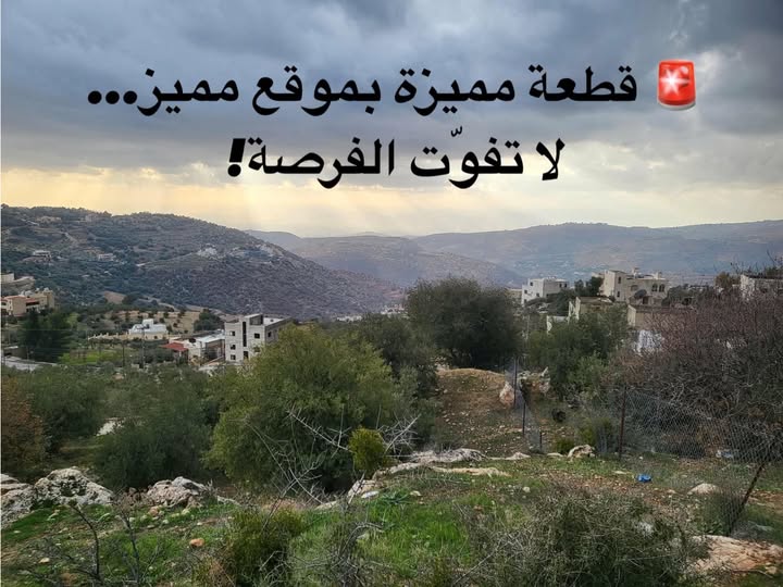 أرض سكنية فاخرة للبيع في ماحص بإطلالة ساحرة