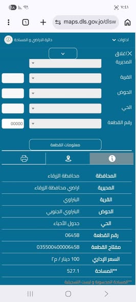 قطعة أرض فاخرة للبيع في الزرقاء الجديدة – استثمارك الأمثل! - 2