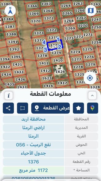 قطعة أرض استثمارية في الرمثا على شارع 16