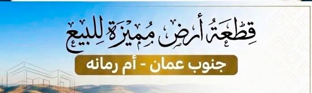 أرض استثمارية ضخمة لمشروع كامبوند