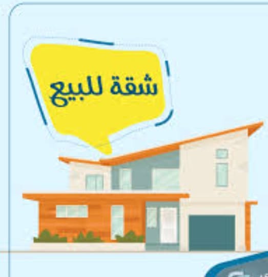 شقة للبيع في ضاحية الأمير حسن بسعر لقطة