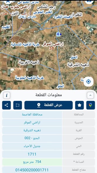 قطعة أرض سكنية مميزة للاستثمار