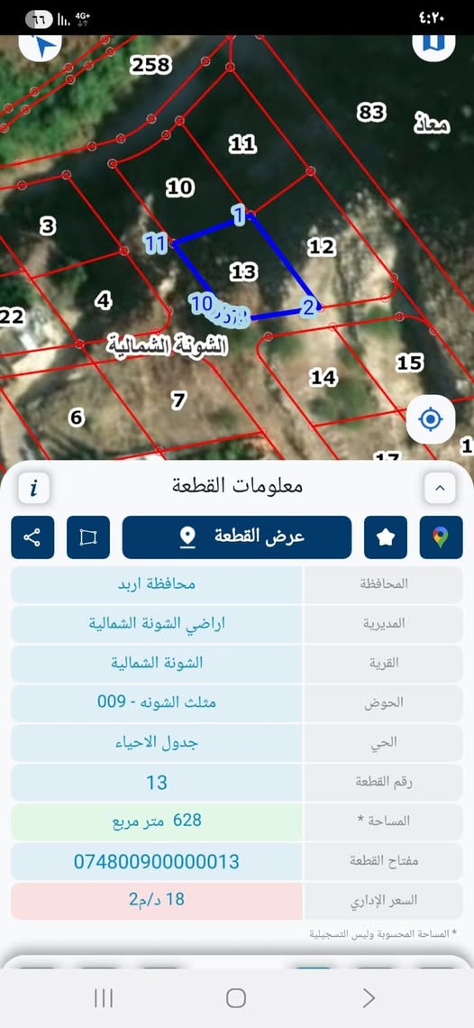 أرض للبيع في الشونة الشمالية – موقع مميز للاستثمار