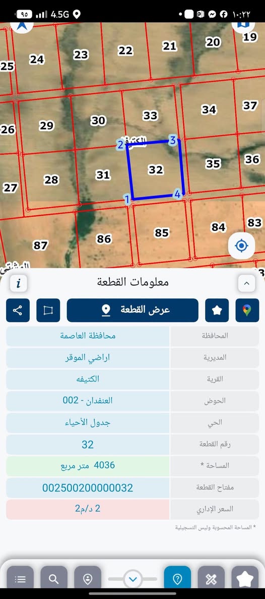 قطعة أرض على شارعين في الكتيفة - فرصة استثمارية