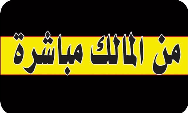 أرض فاخرة للبيع في الزرقاء - فرصة استثمارية مميزة