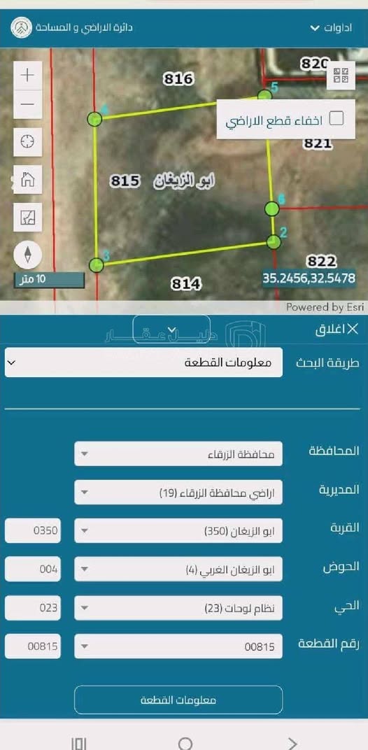 أرض سكنية للبيع في أبو الزيغان – فرصة استثمارية