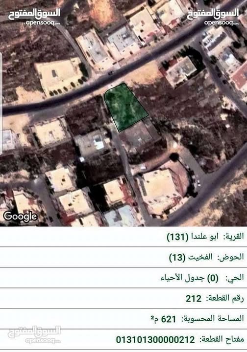 أرض سكنية في موقع مميز للبيع – أبو علندا، إسكان الكهرباء