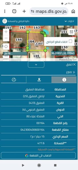 أرض سكنية فاخرة للبيع في المفرق - حي الملكة علياء - 3