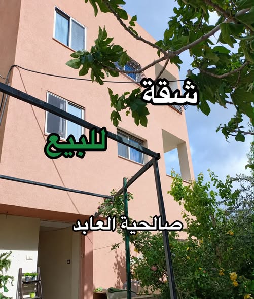 شقة للبيع في صالحية العابد - فرصة استثمارية مميزة!