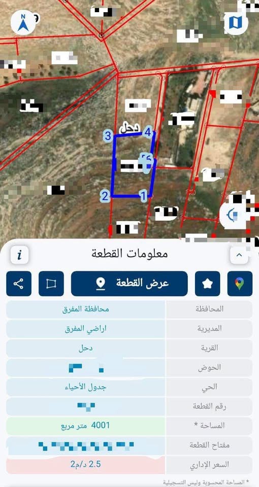 فرصة استثمارية: أرض مميزة في جرش للبيع