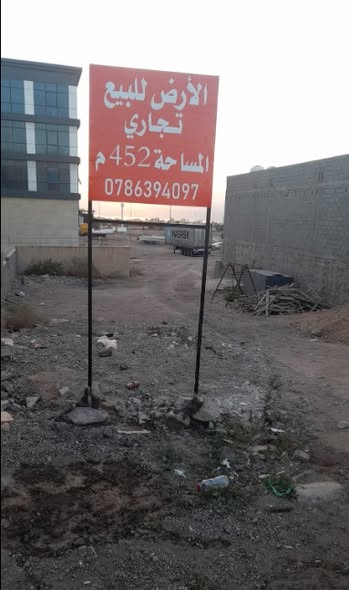 أرض استثمارية مميزة في الحرفية بمساحة 455م