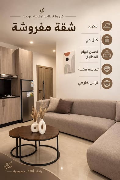 شقق واستديوهات فاخرة قرب الجامعة الأردنية