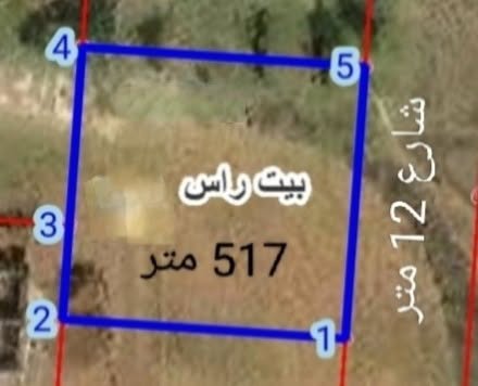 أرض 517 متر قوشان مستقل في بيت راس