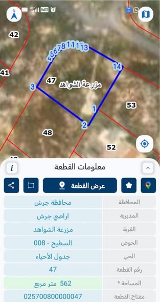 أرض للبيع المستعجل في إسكان المهندسين - جرش