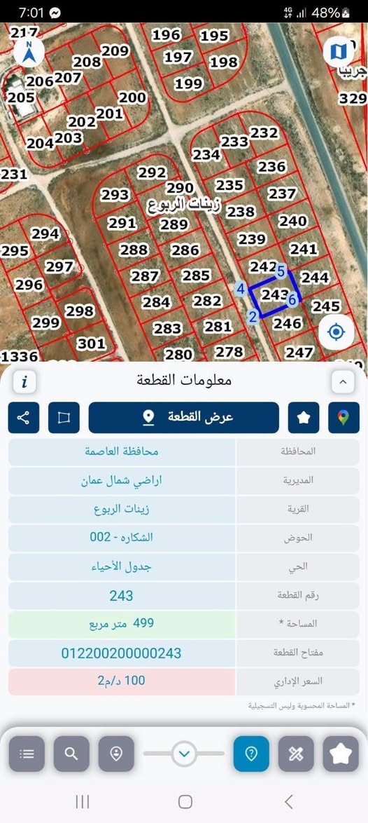 أرض للبيع في زينات الربوع شمال عمان بسعر مميز