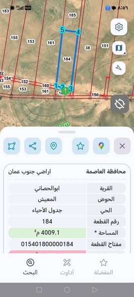 أرض استثمارية مميزة في أبو الحصاني - جنوب عمان