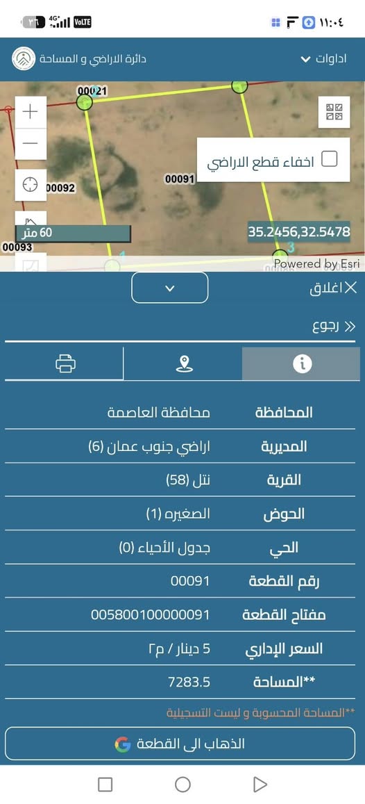 فرصة استثمارية: أرض مميزة في نتل - مادبا