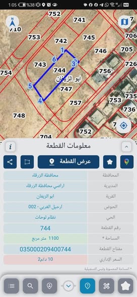 قطعة أرض فاخرة للبيع في أبو الزيغان