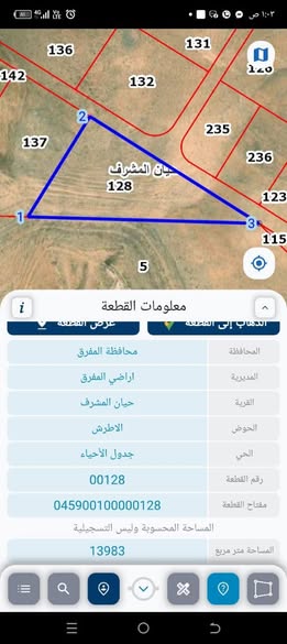 أرض للبيع في المفرق حيان المشرف - 2