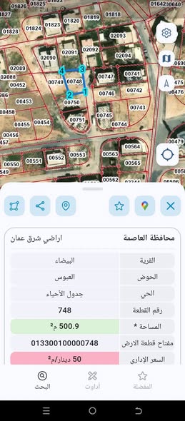 أرض للبيع في البيضاء - عمان
