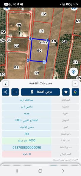 أرض مميزة في إربد - جمحة - 2