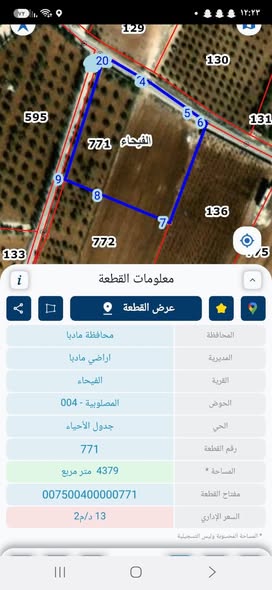 أرض استثمارية فاخرة للبيع في مادبا - 4