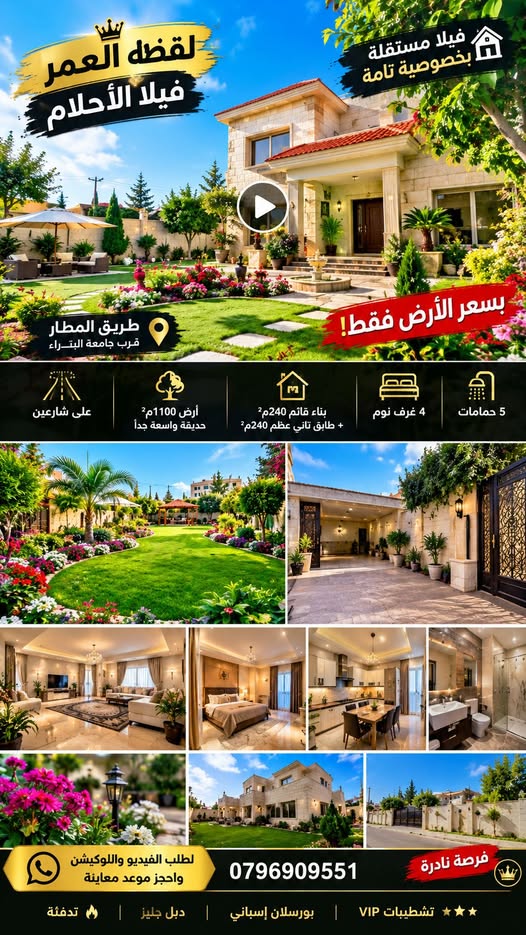 فيلا مستقلة فاخرة على طريق المطار – فرصة ذهبية