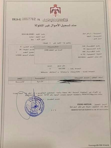 مزرعة فاخرة في جرش بإطلالة خلابة