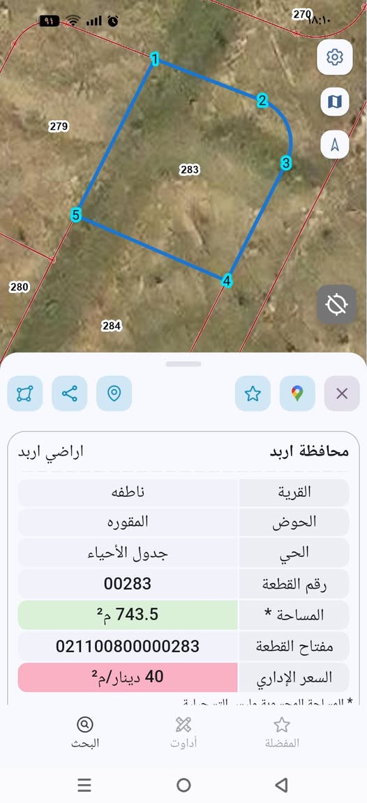 أرض مميزة في إسكان المهندسين ناطفة إربد