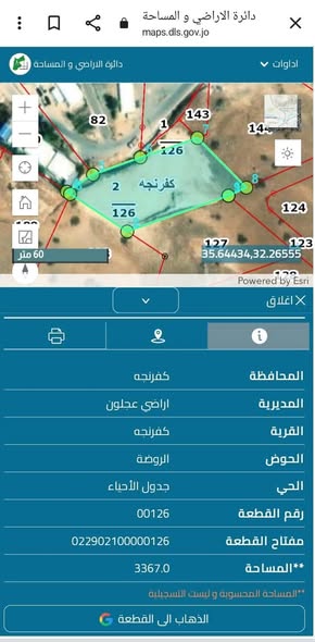 فرصة ذهبية: أرض زراعية مميزة في كفرنجة