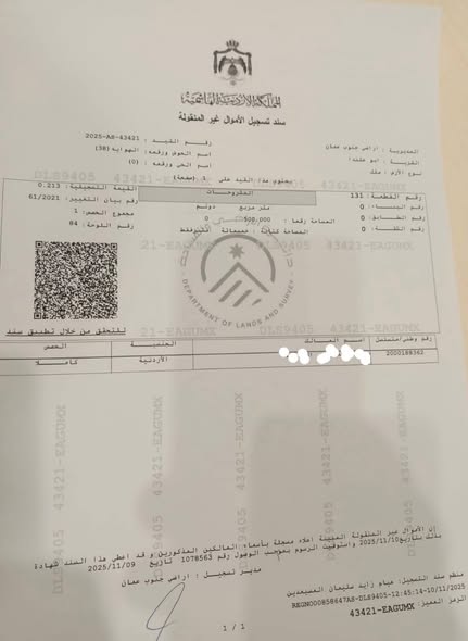 فرصة استثمارية: قطعة أرض مميزة في صالحية العابد - 3