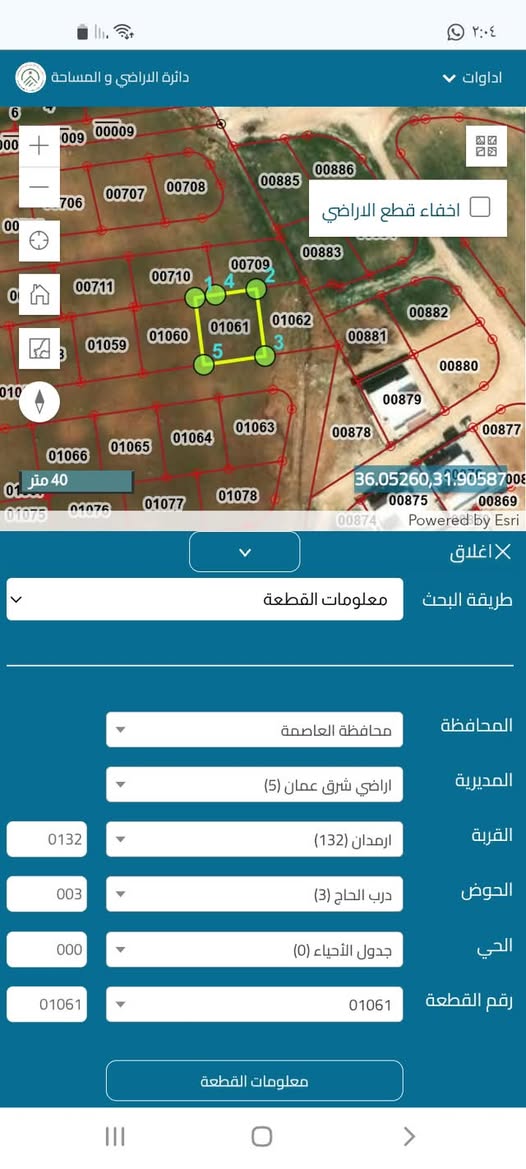 قطعة أرض للبيع في البيضاء - قوشان مستقل