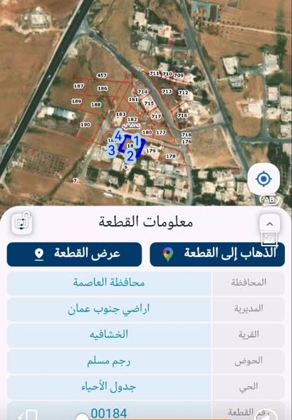 أرض سكنية مميزة في خشافية الدبايبة - فرصة استثمارية - 4