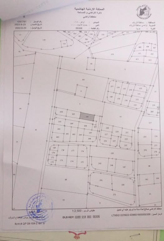 أرض سكنية فاخرة للبيع في الزرقاء